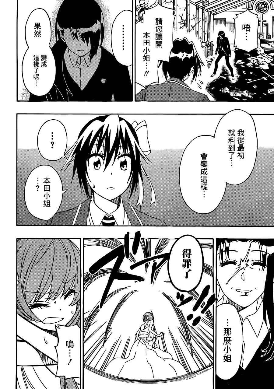 第192话 私情