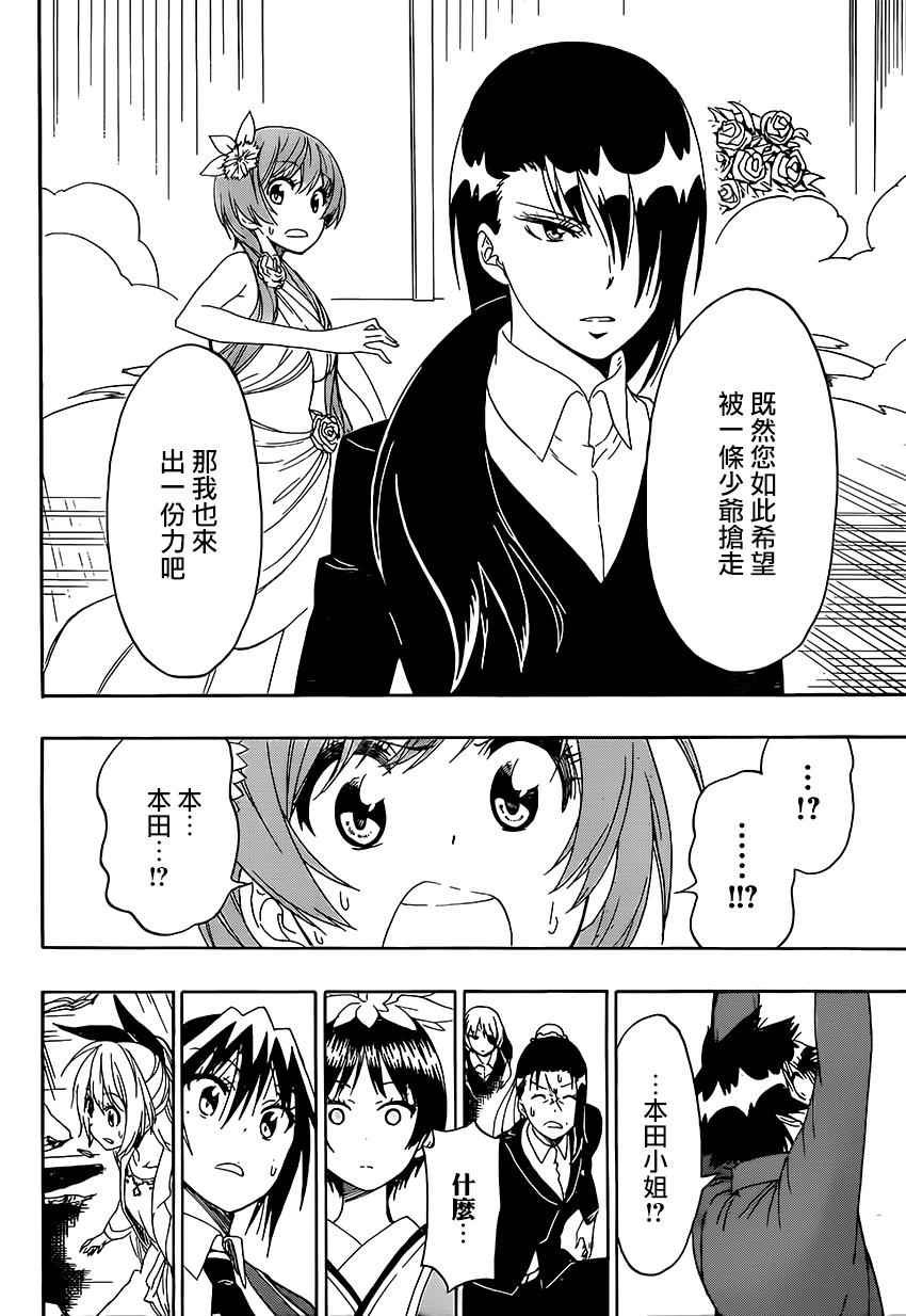 第193话 飞跃