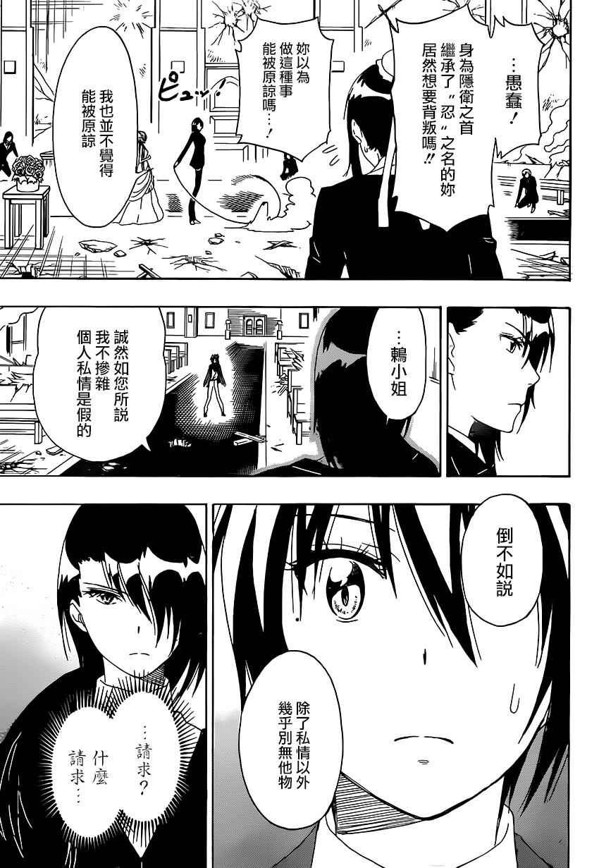 第193话 飞跃