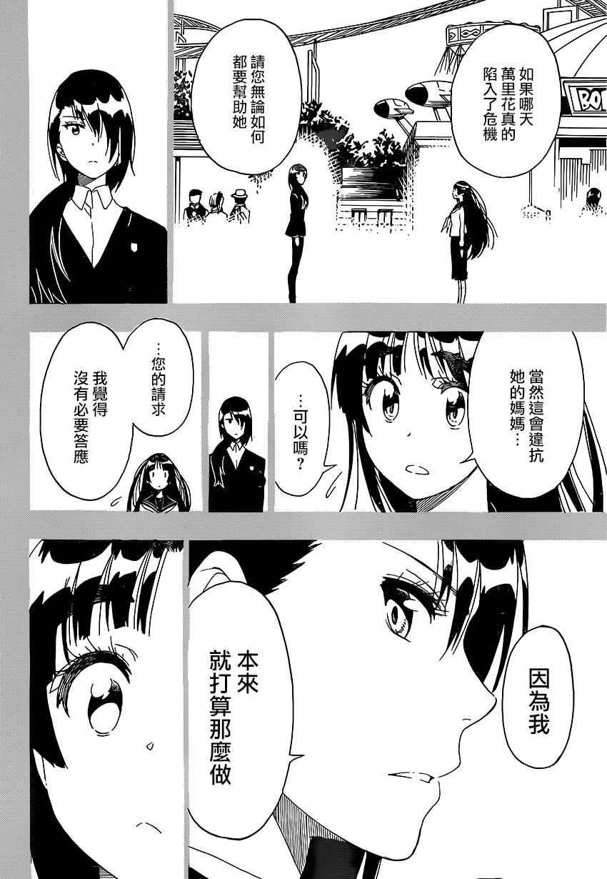 第193话 飞跃