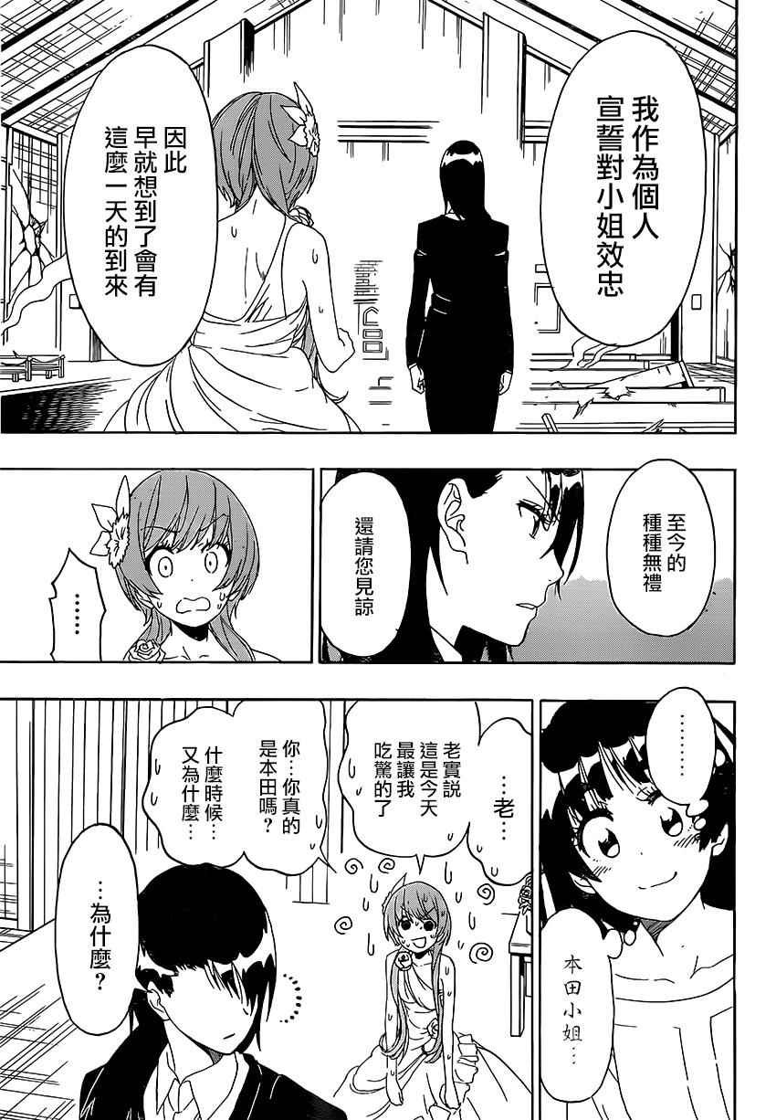 第193话 飞跃