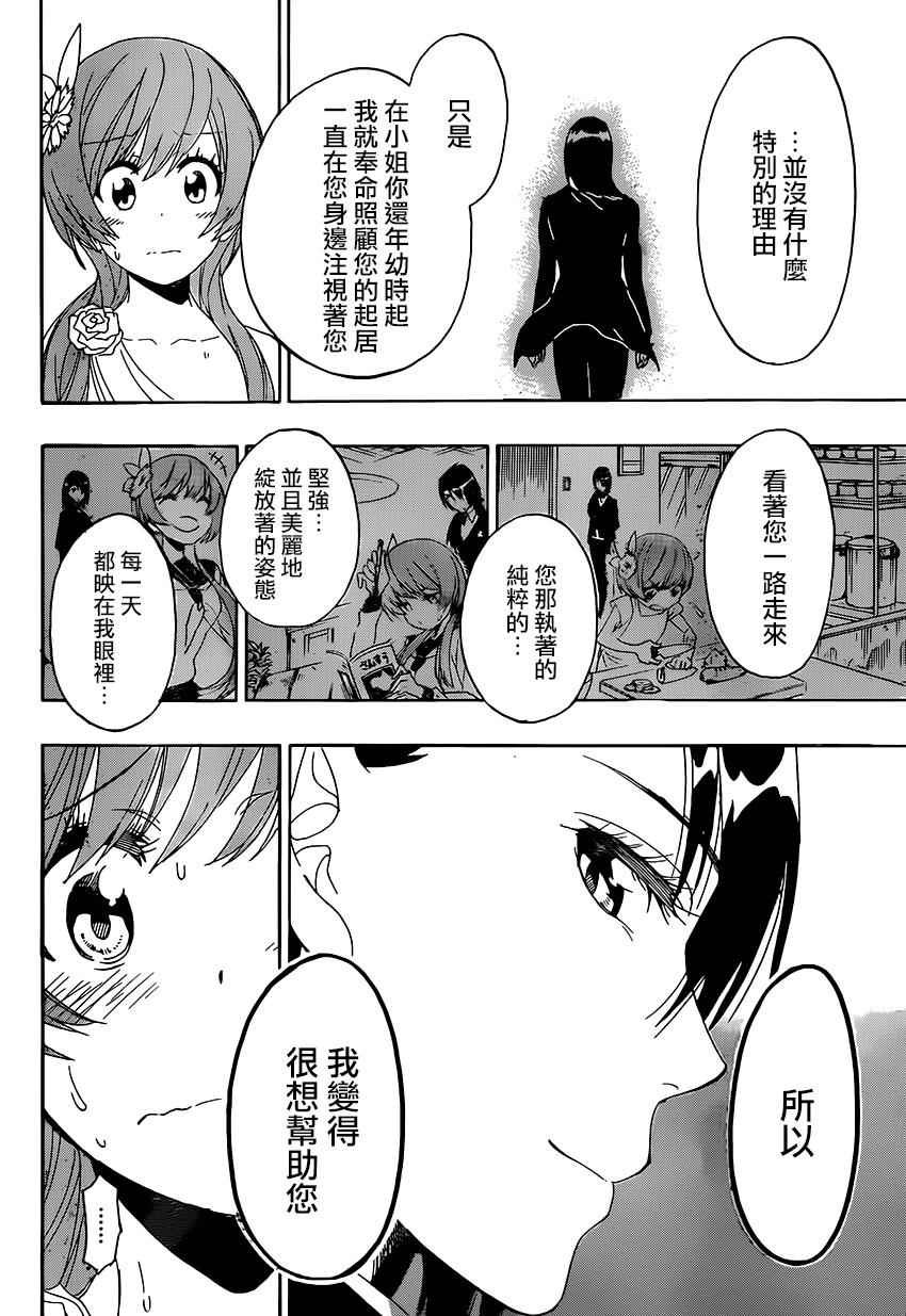 第193话 飞跃