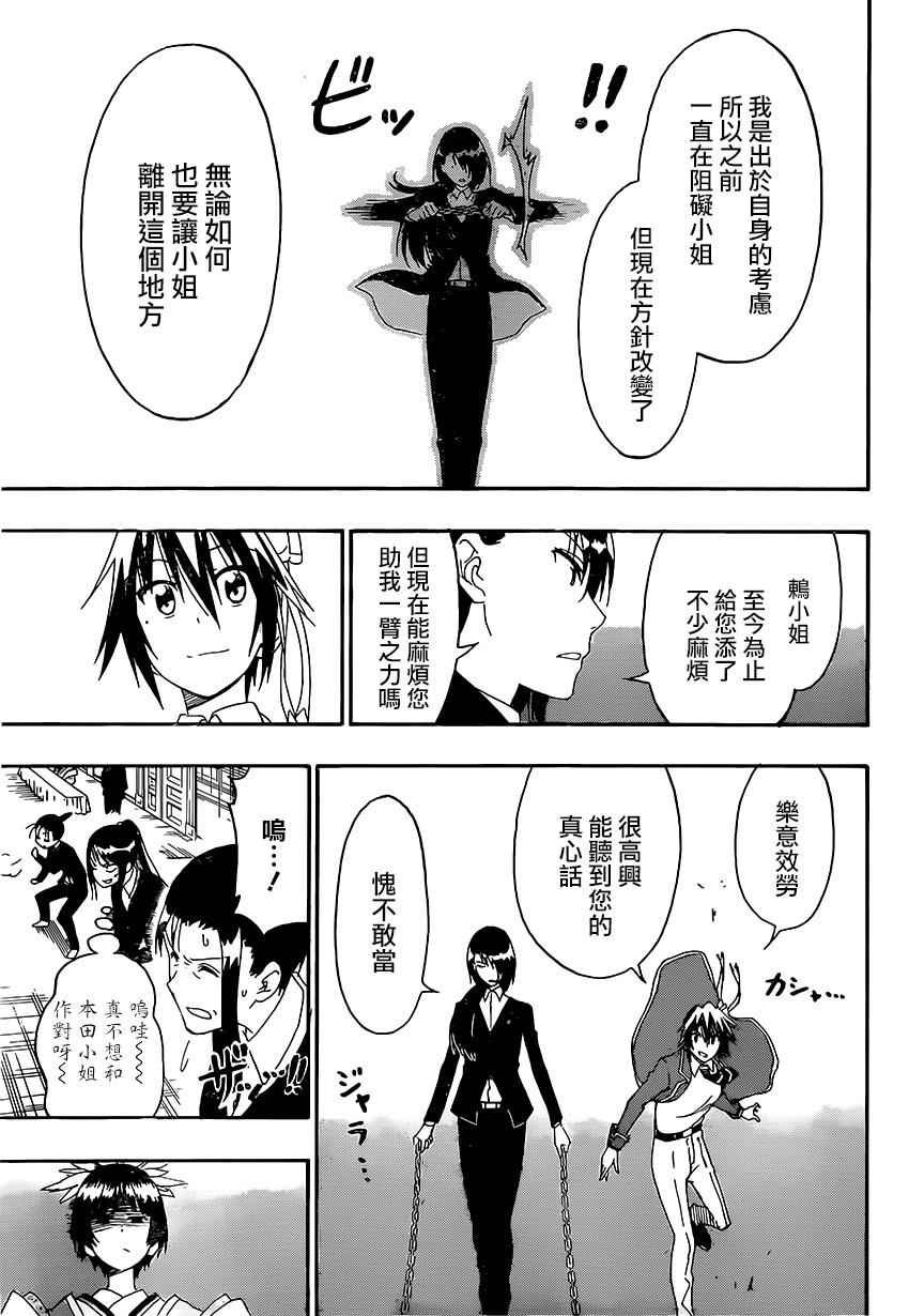 第193话 飞跃