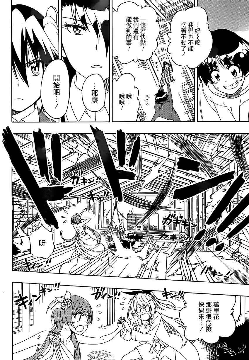 第193话 飞跃