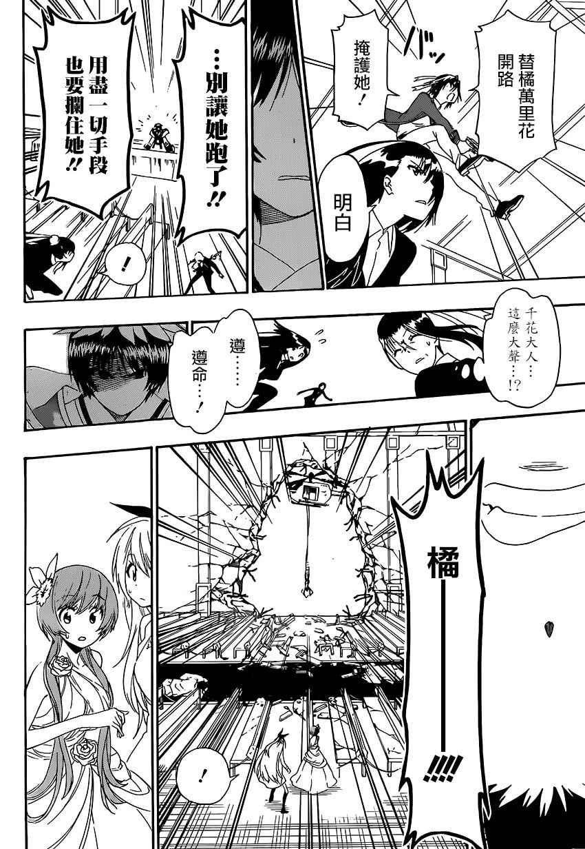 第193话 飞跃