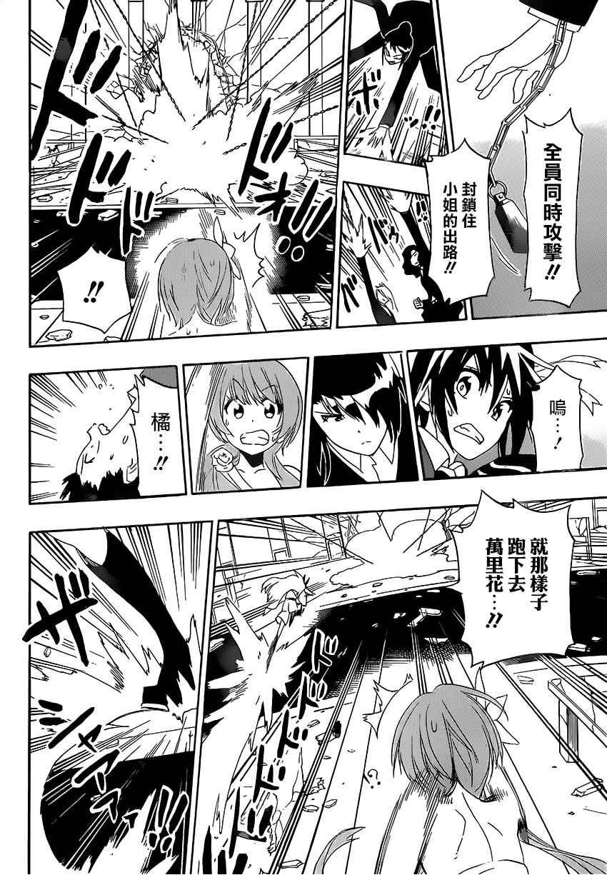 第193话 飞跃