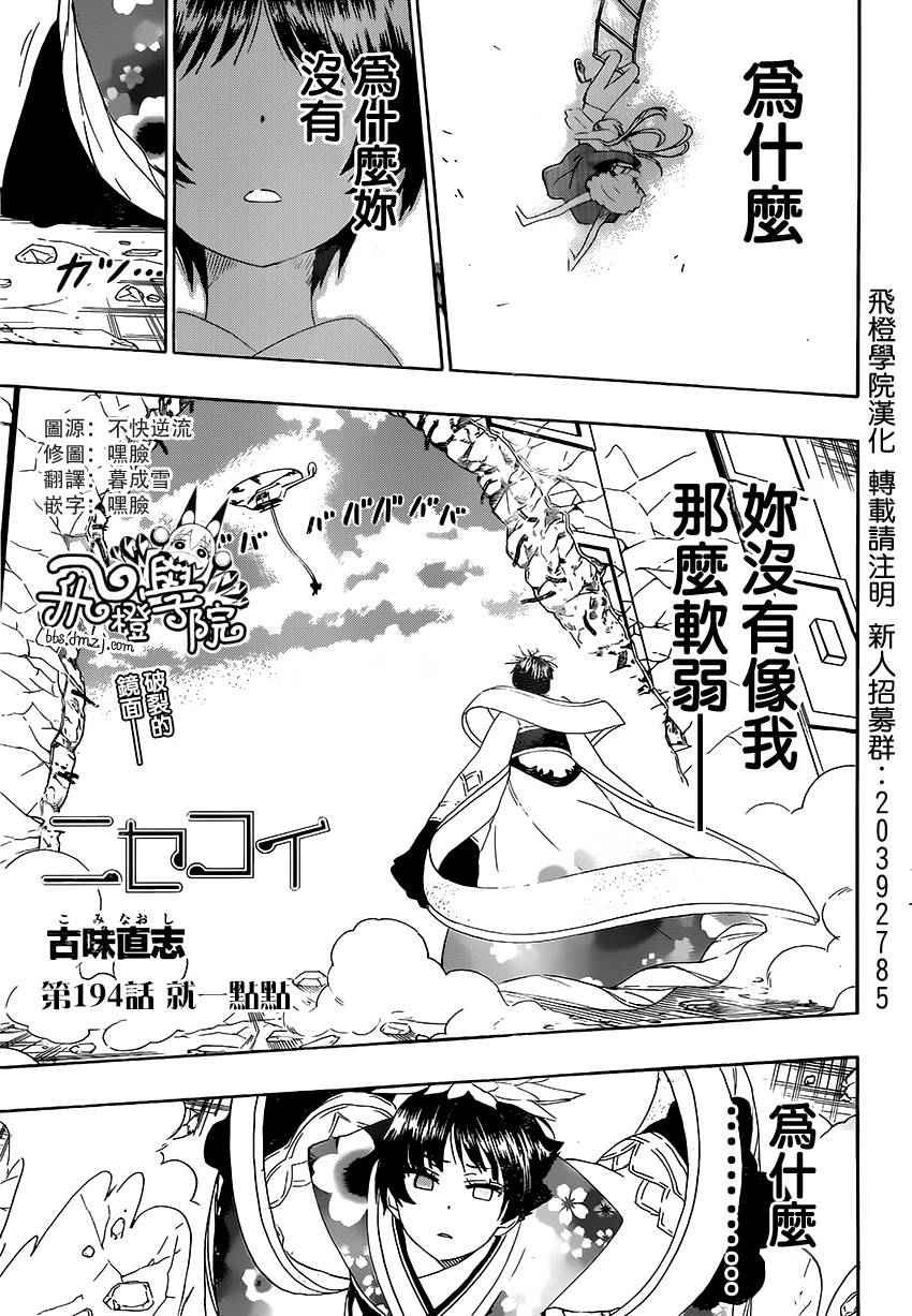 第194话 就一点点