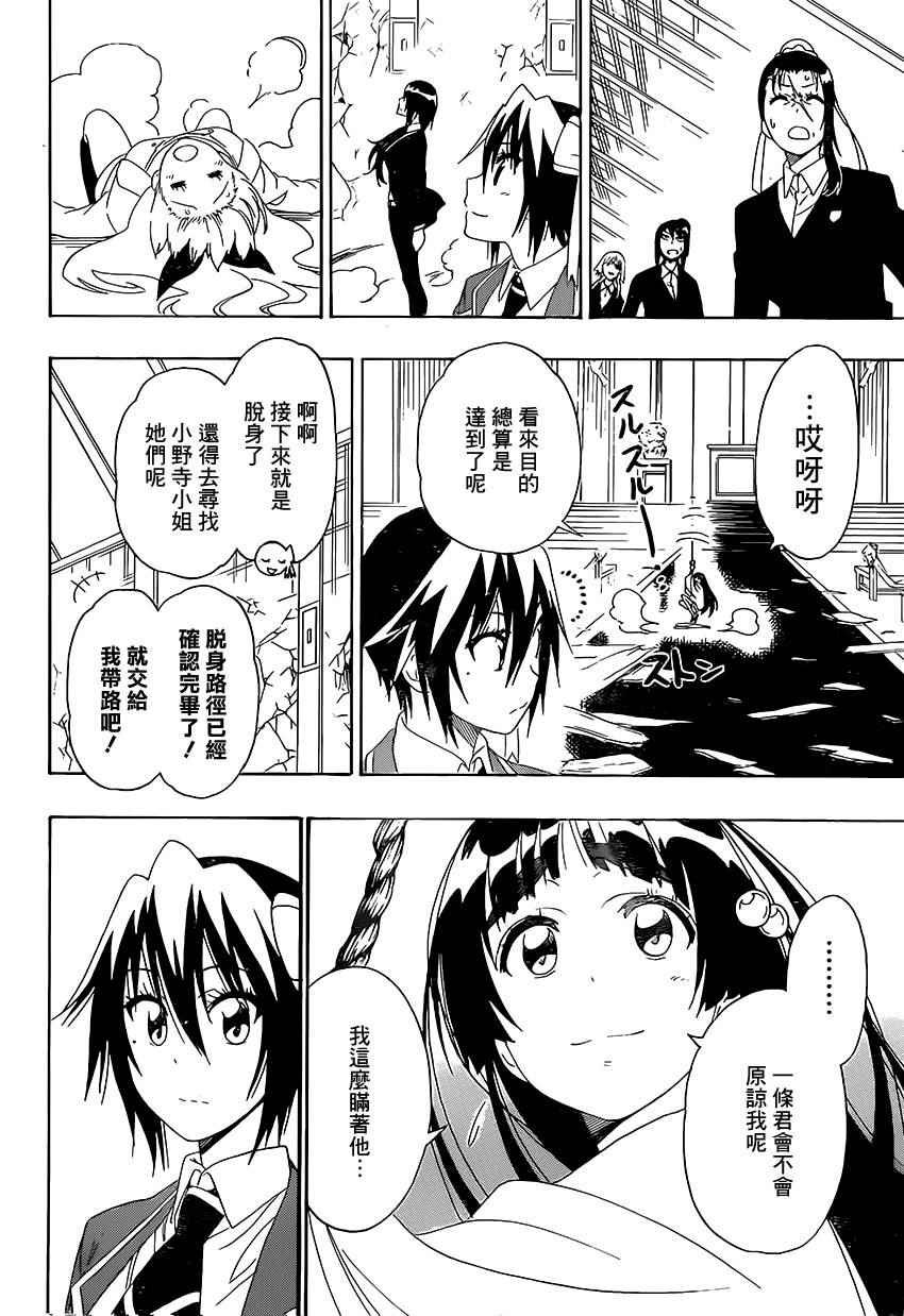 第194话 就一点点