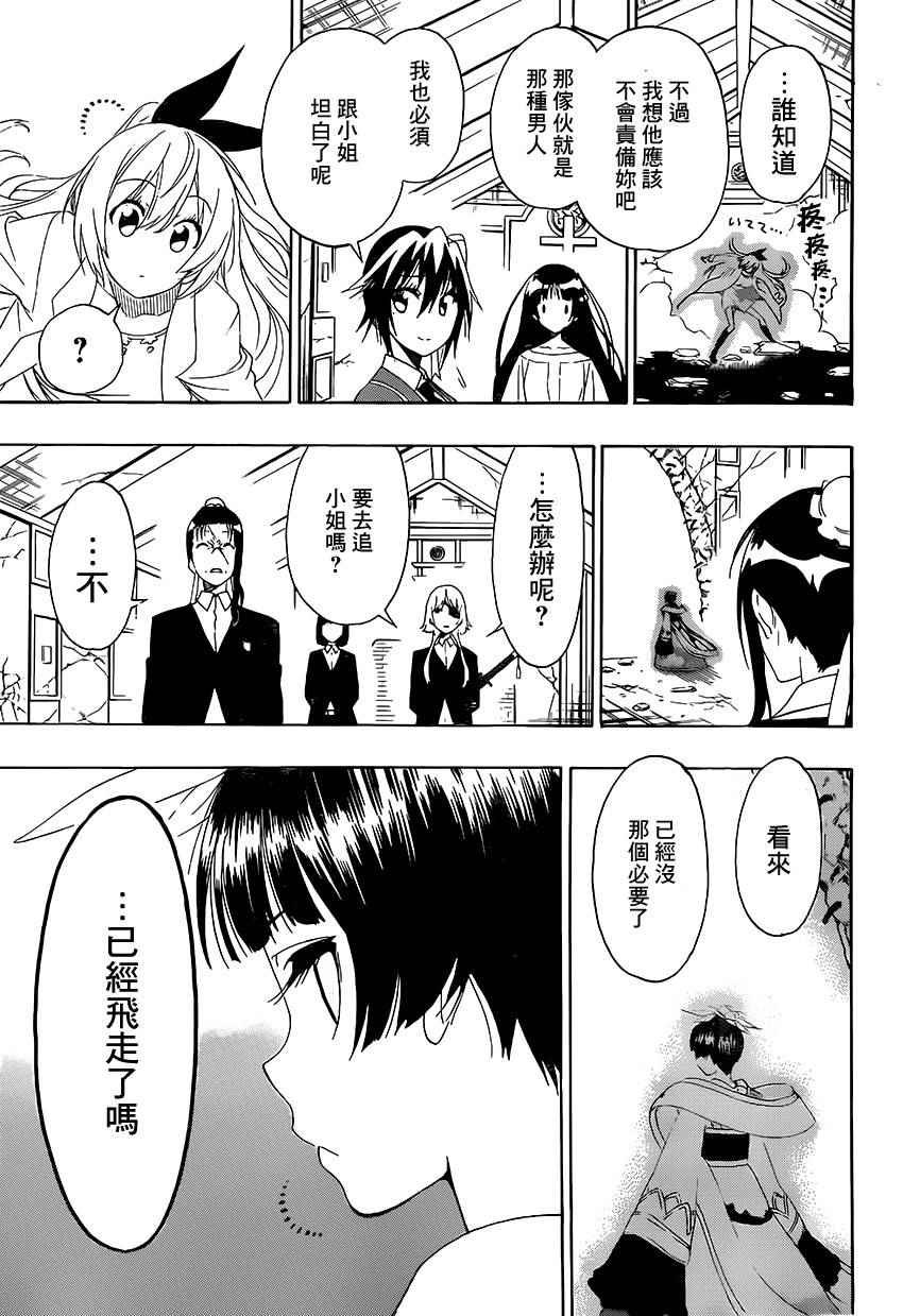 第194话 就一点点