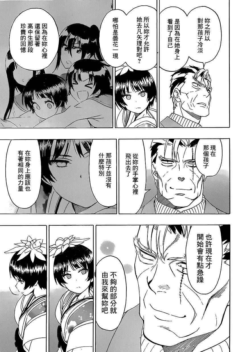第194话 就一点点