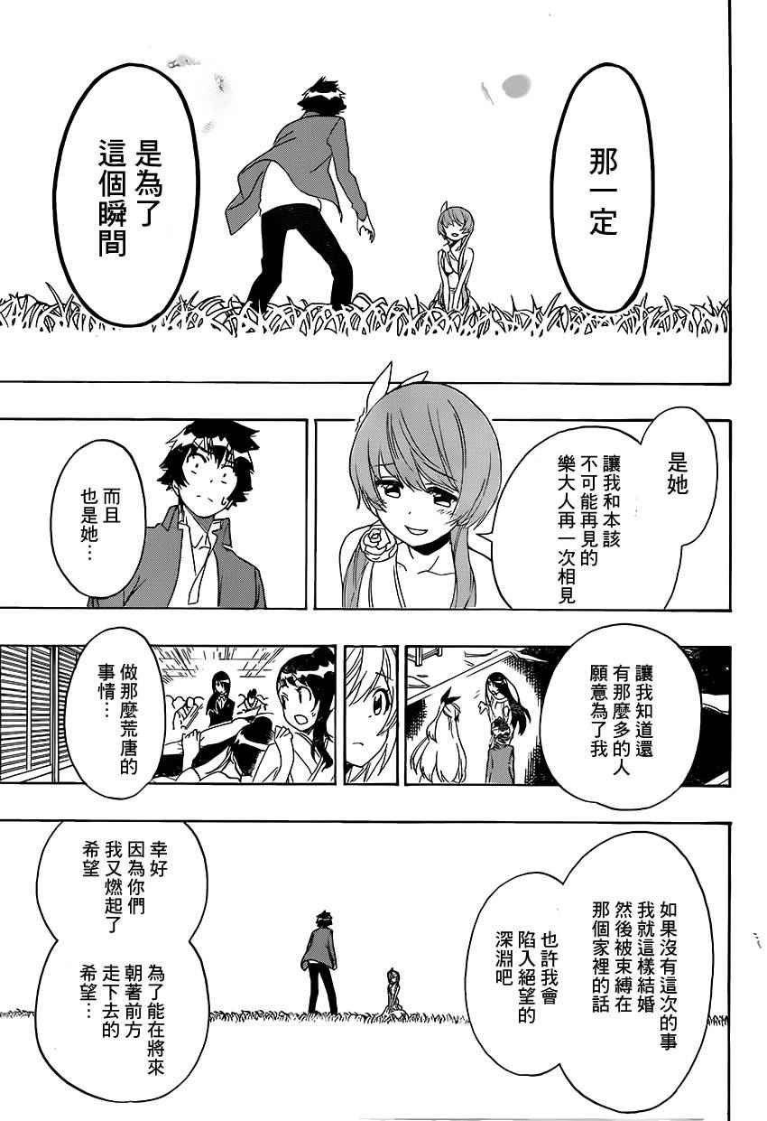 第194话 就一点点