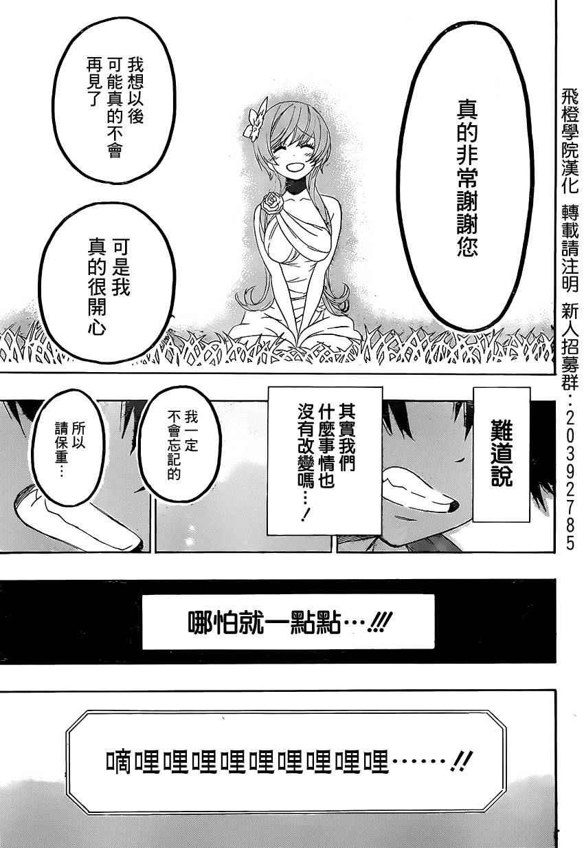 第194话 就一点点