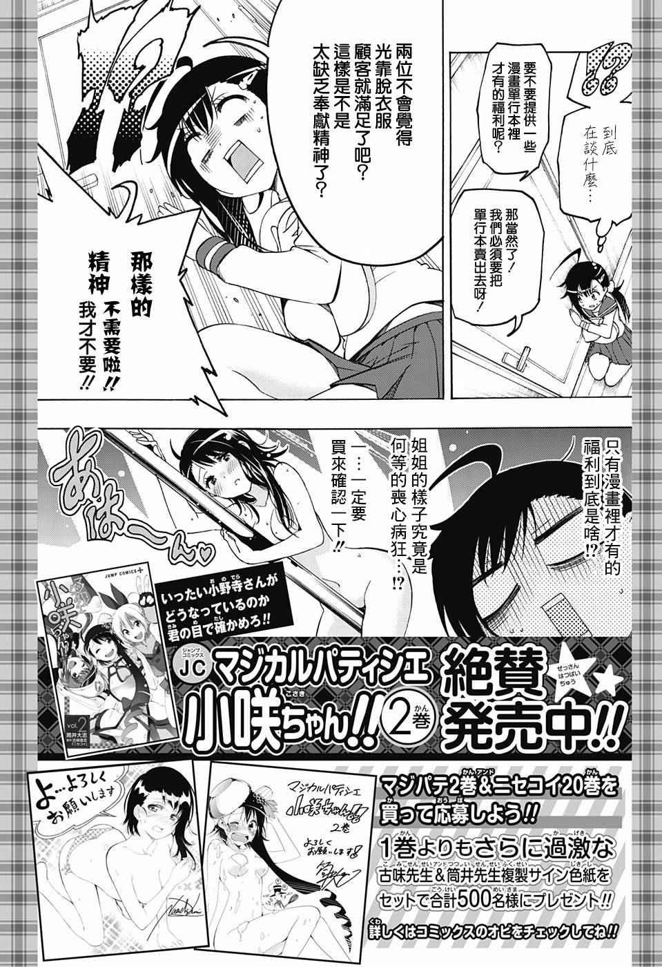 第195话 正中