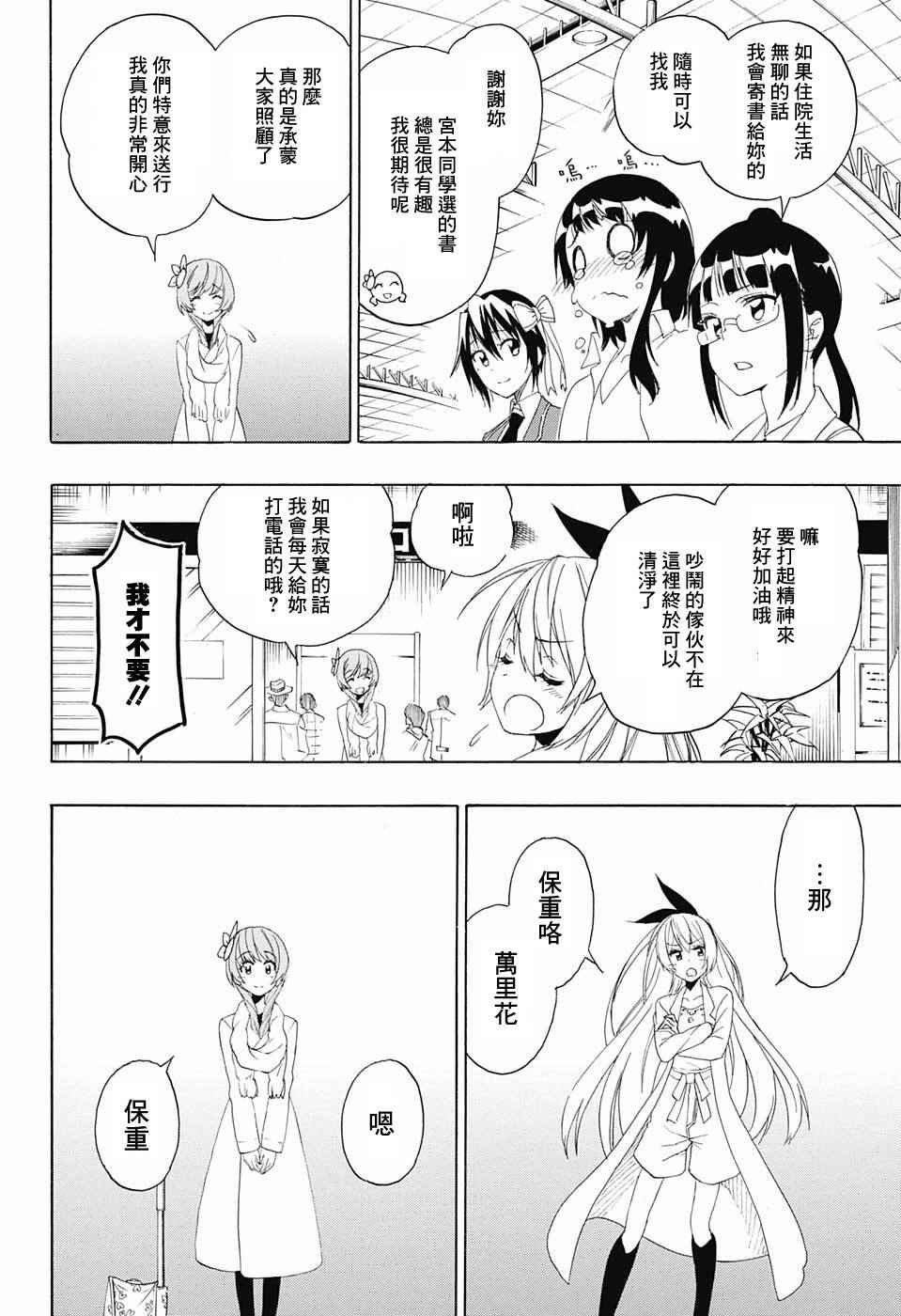 第195话 正中