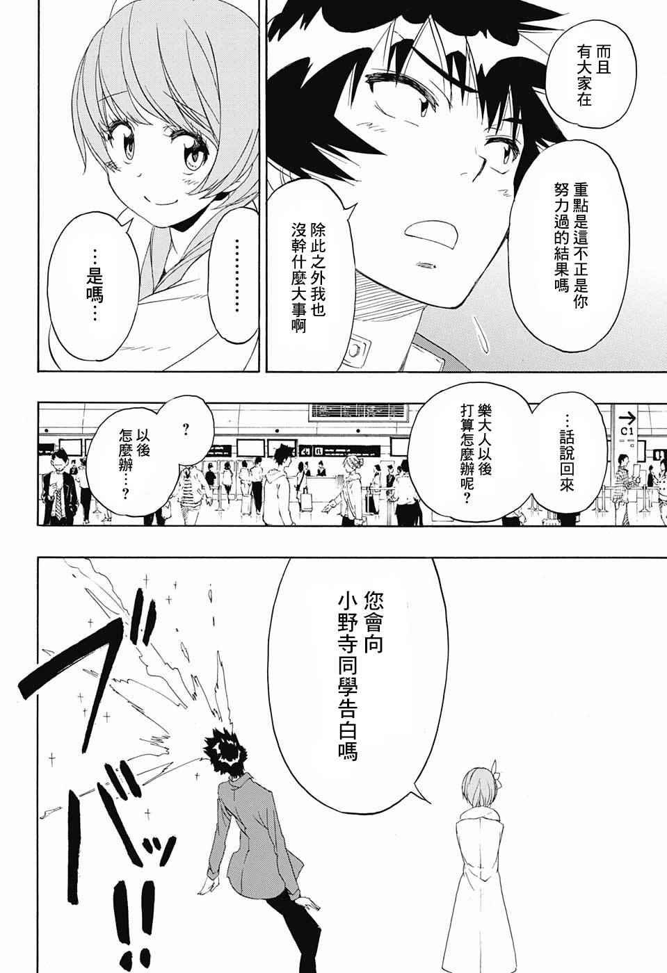 第195话 正中
