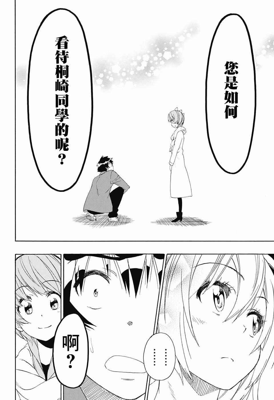 第195话 正中