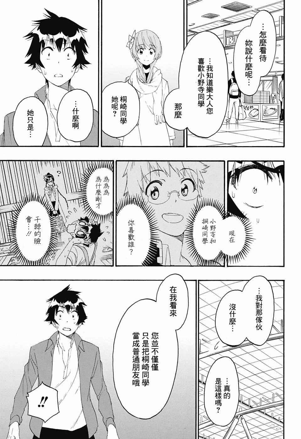 第195话 正中