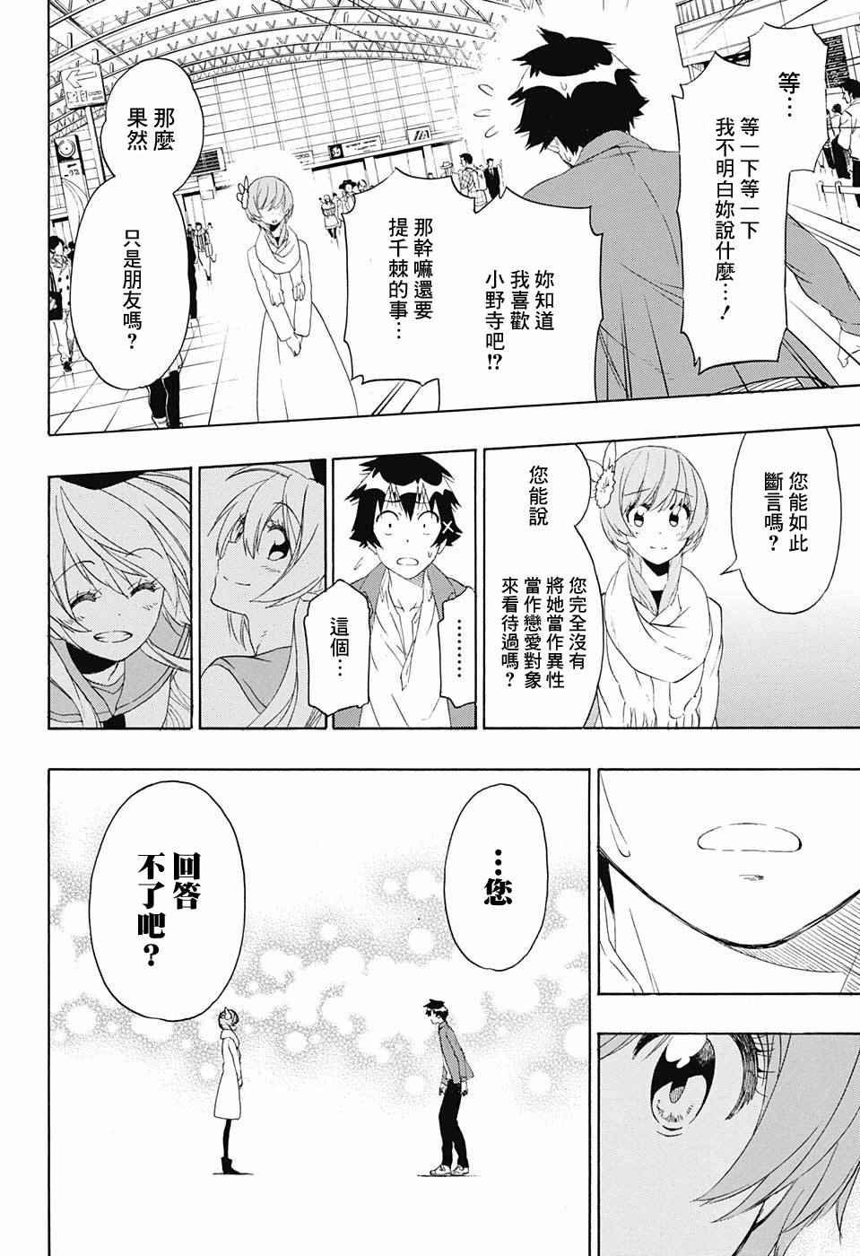 第195话 正中
