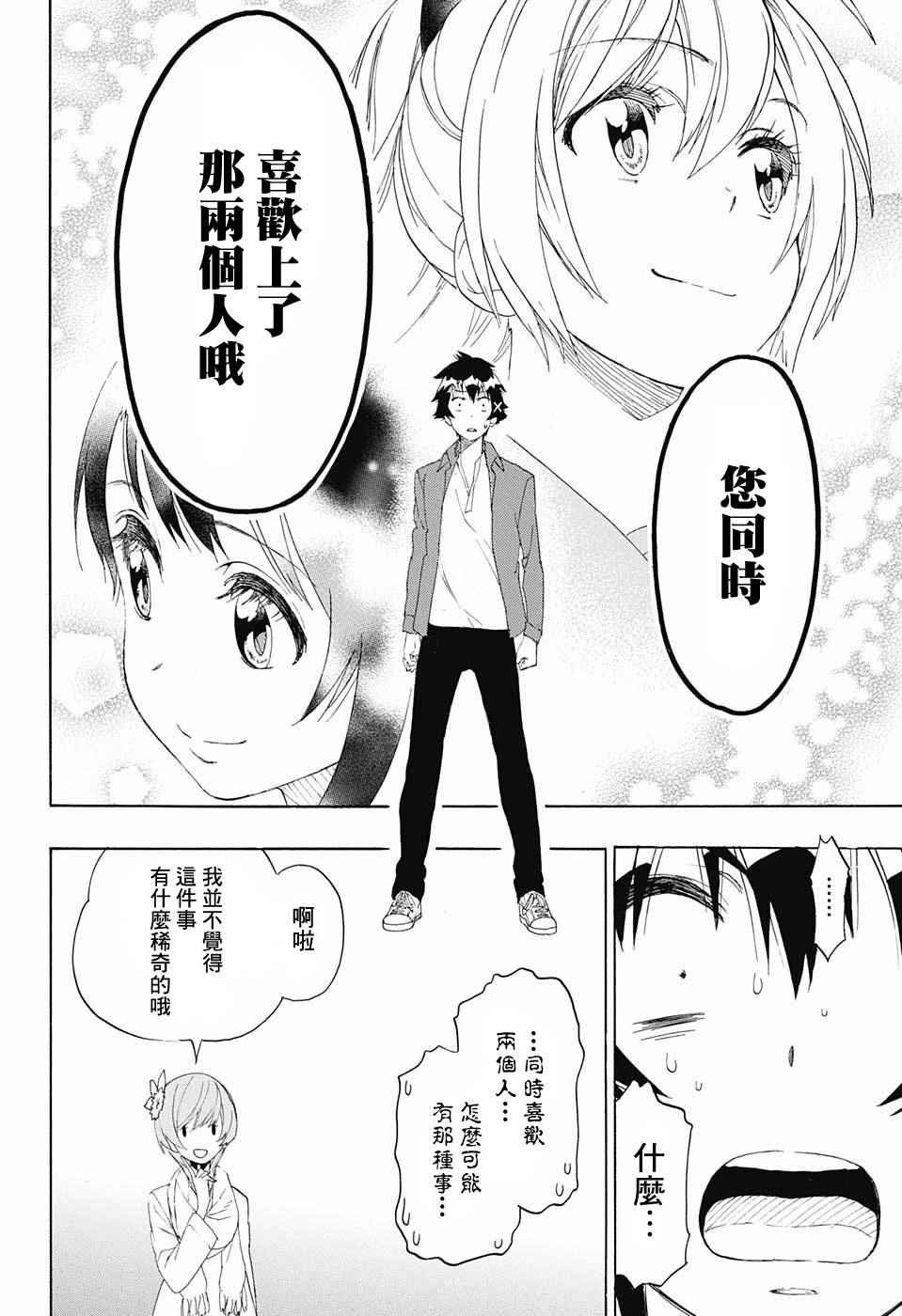 第195话 正中