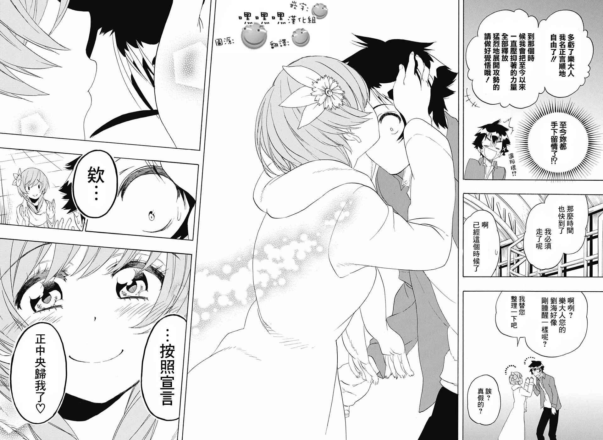 第195话 正中
