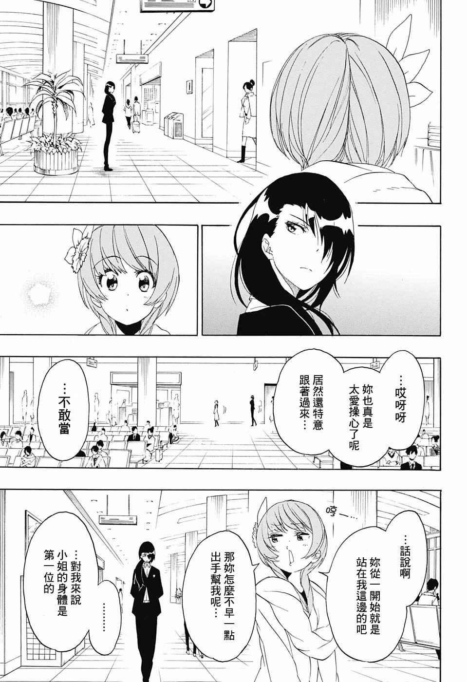 第195话 正中
