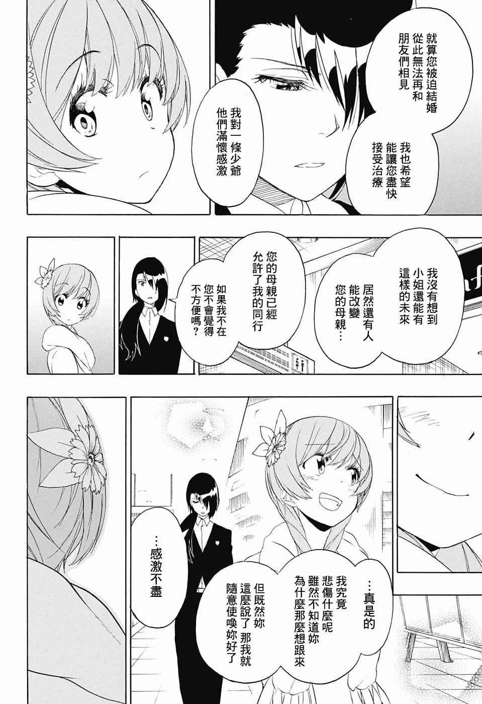 第195话 正中