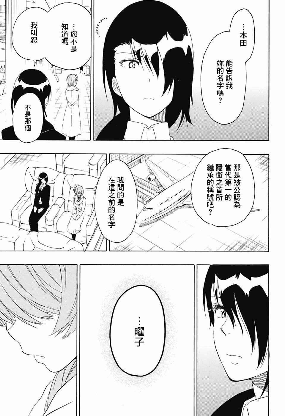 第195话 正中