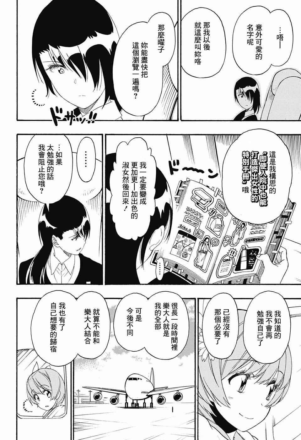 第195话 正中