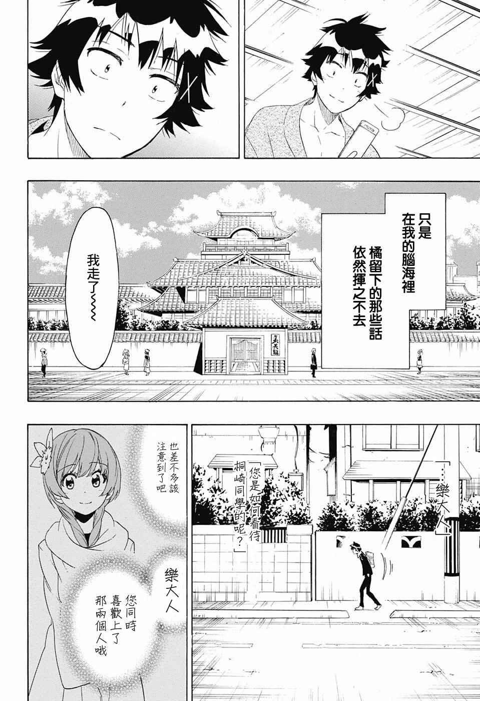 第196话 加油