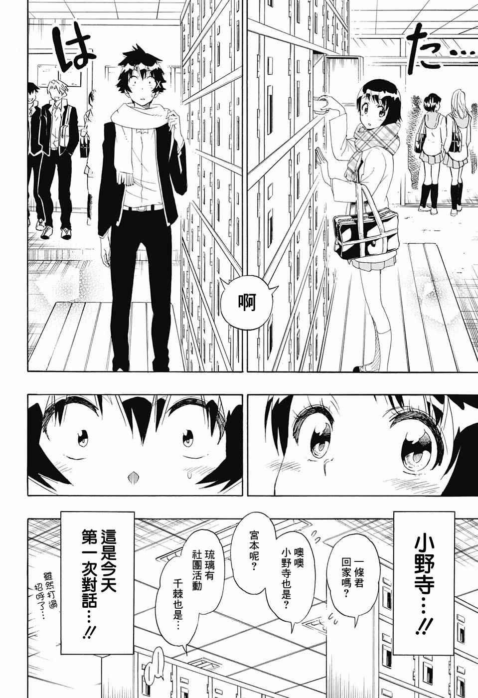 第196话 加油