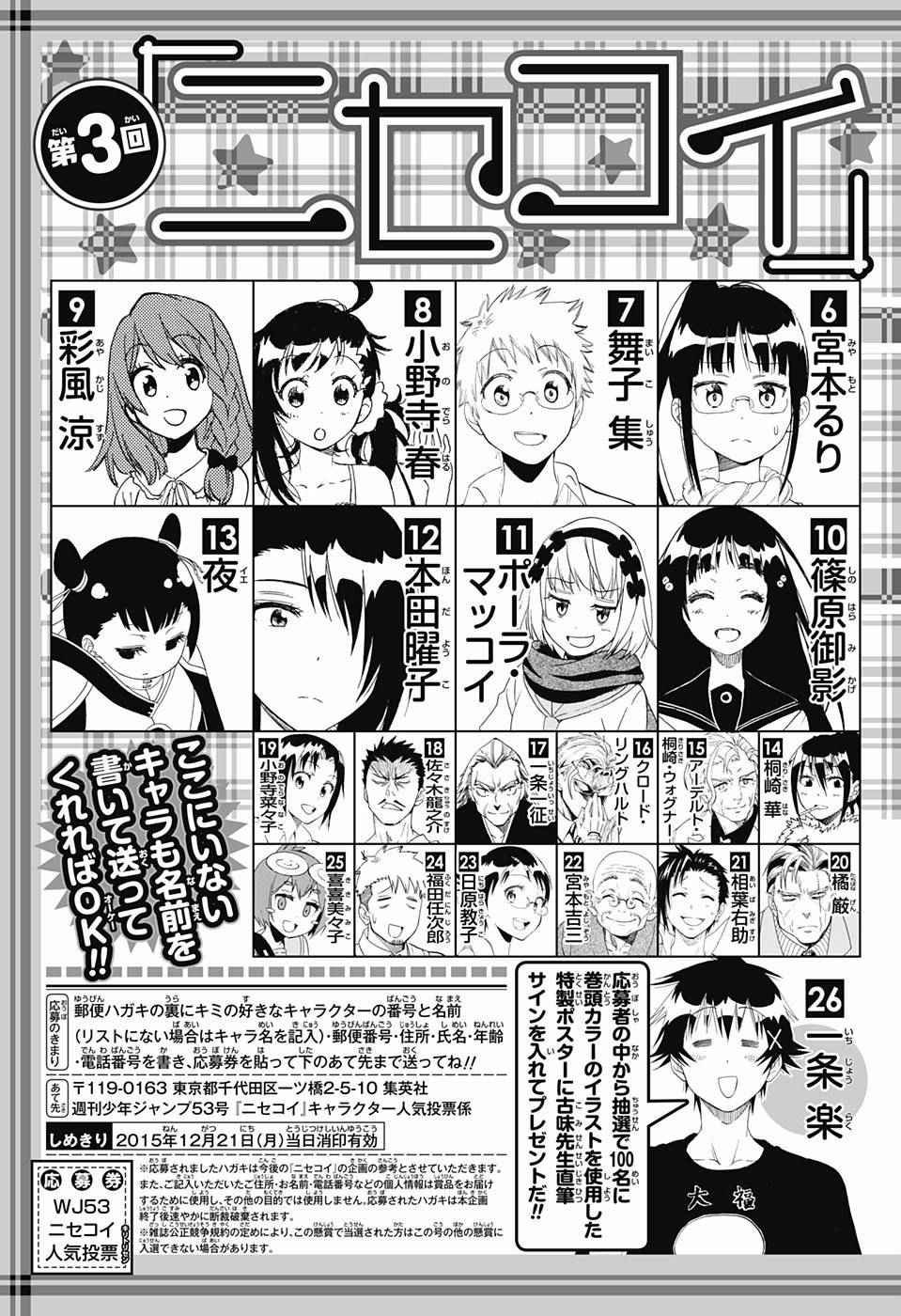 第196话 加油