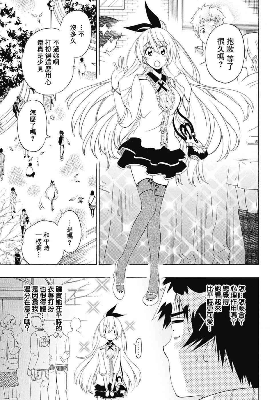 第197话 打起精神
