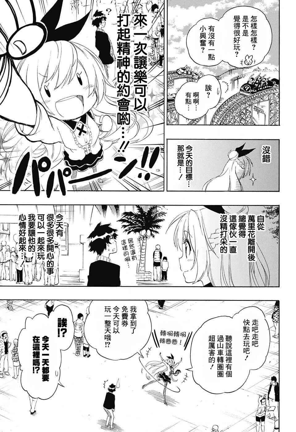 第197话 打起精神