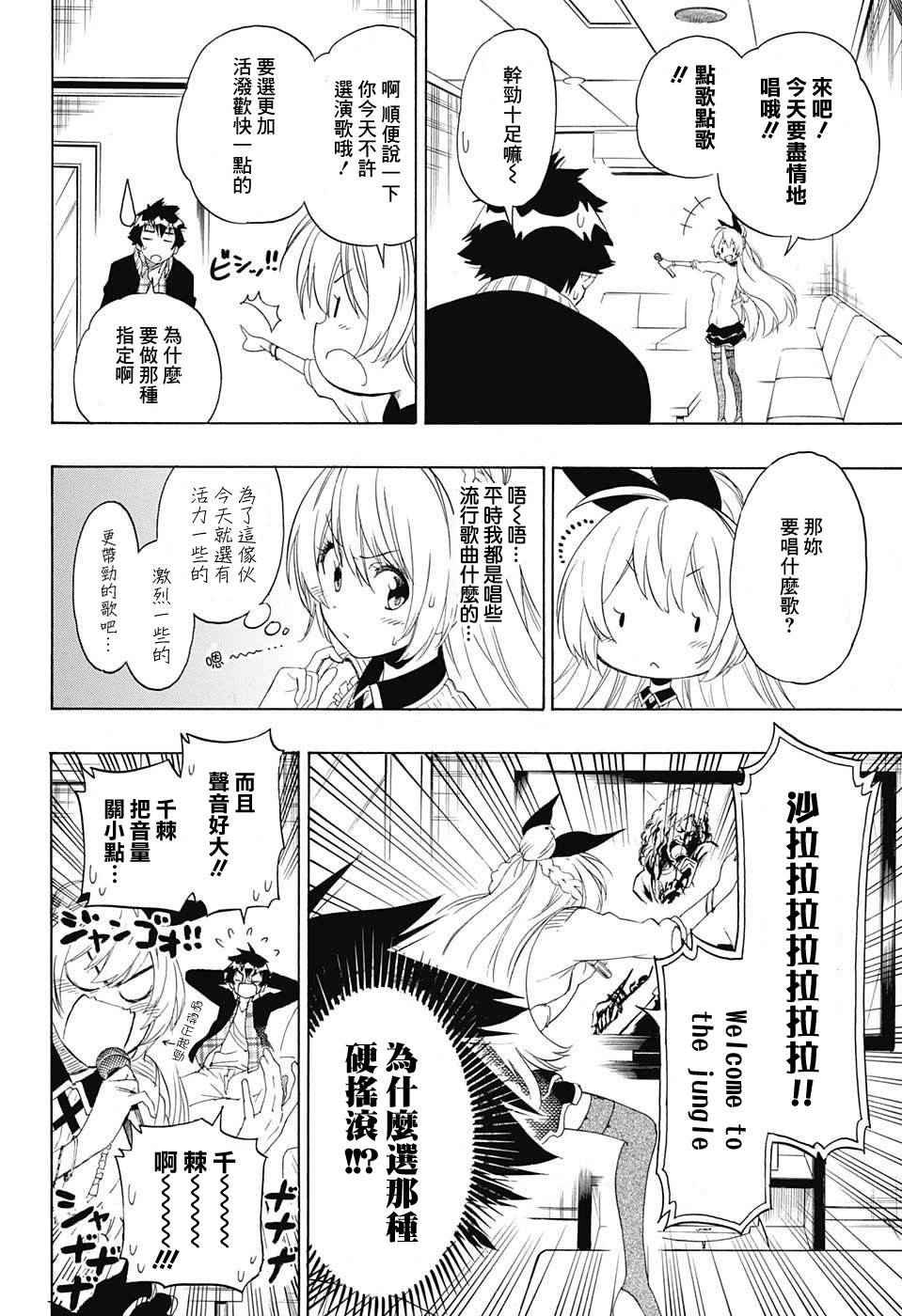 第197话 打起精神