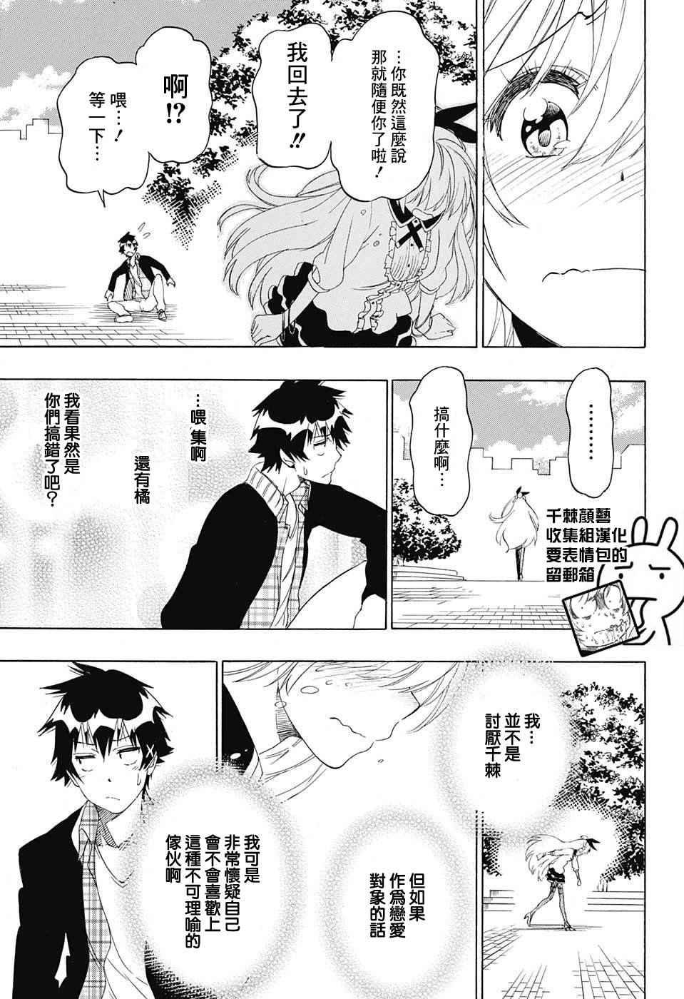 第197话 打起精神