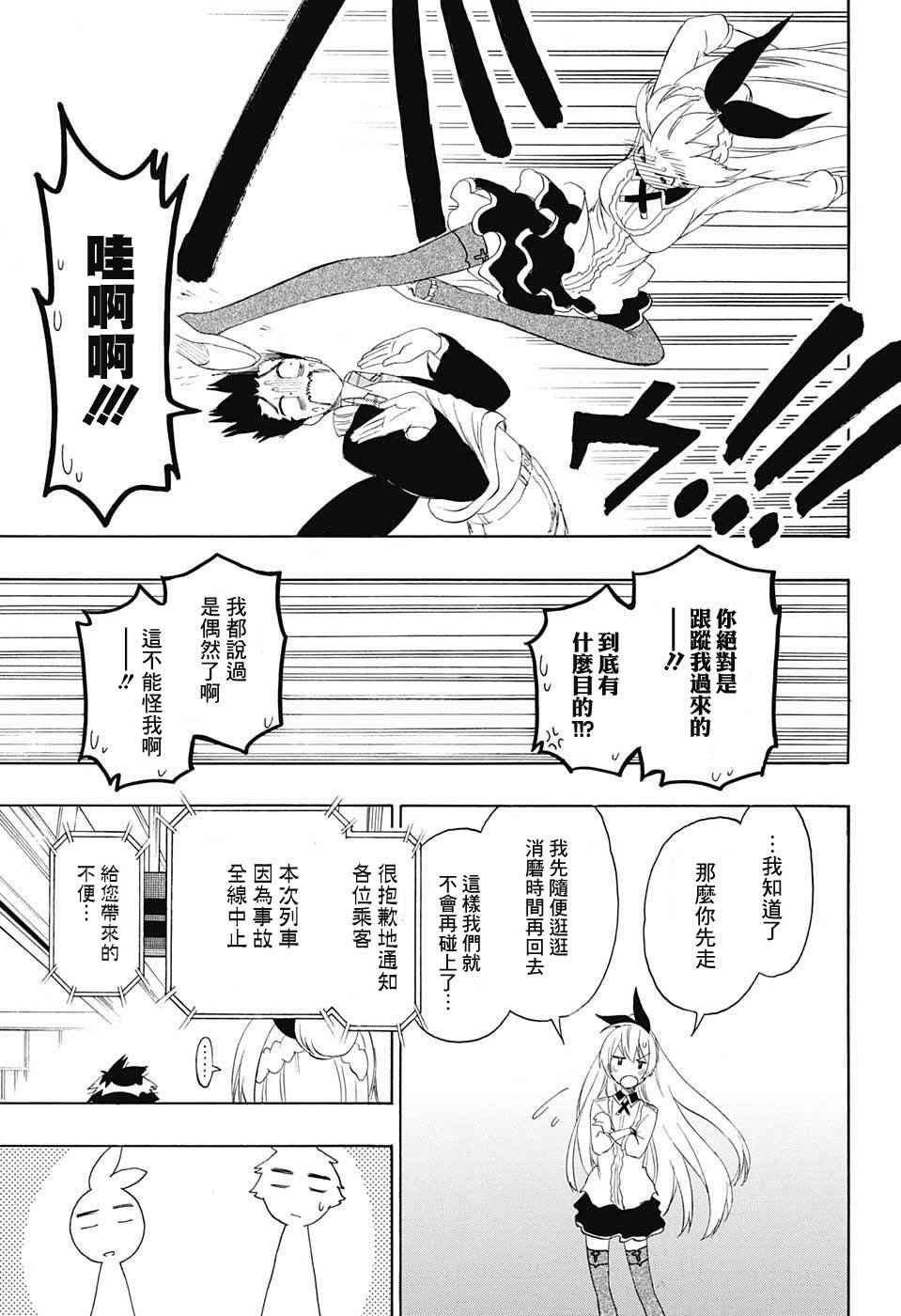 第198话 偶然