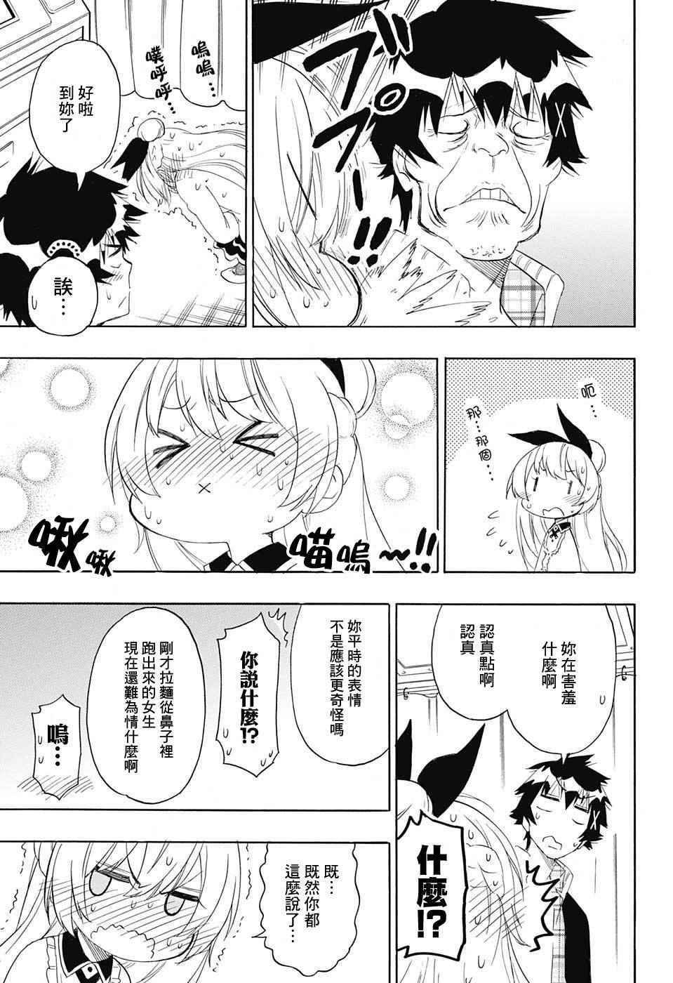 第199话 真恋