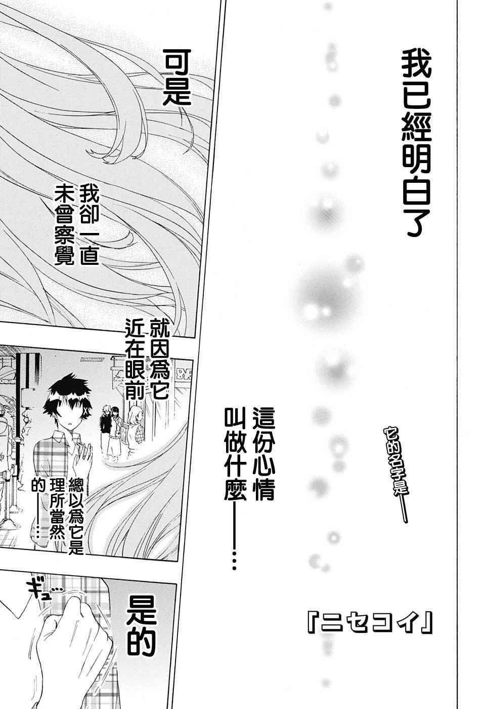 第200话 察觉