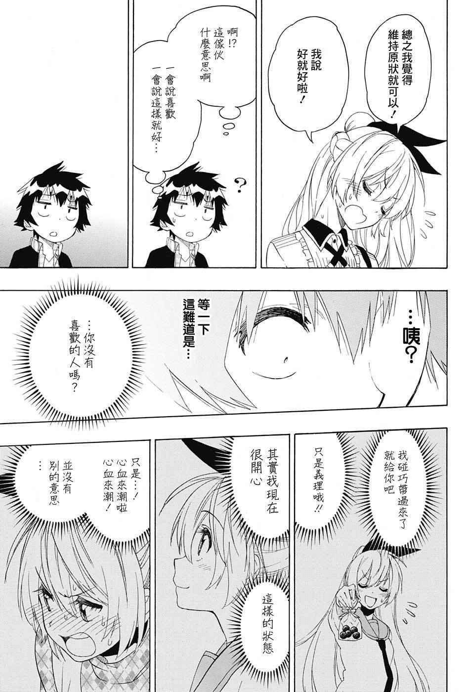 第200话 察觉