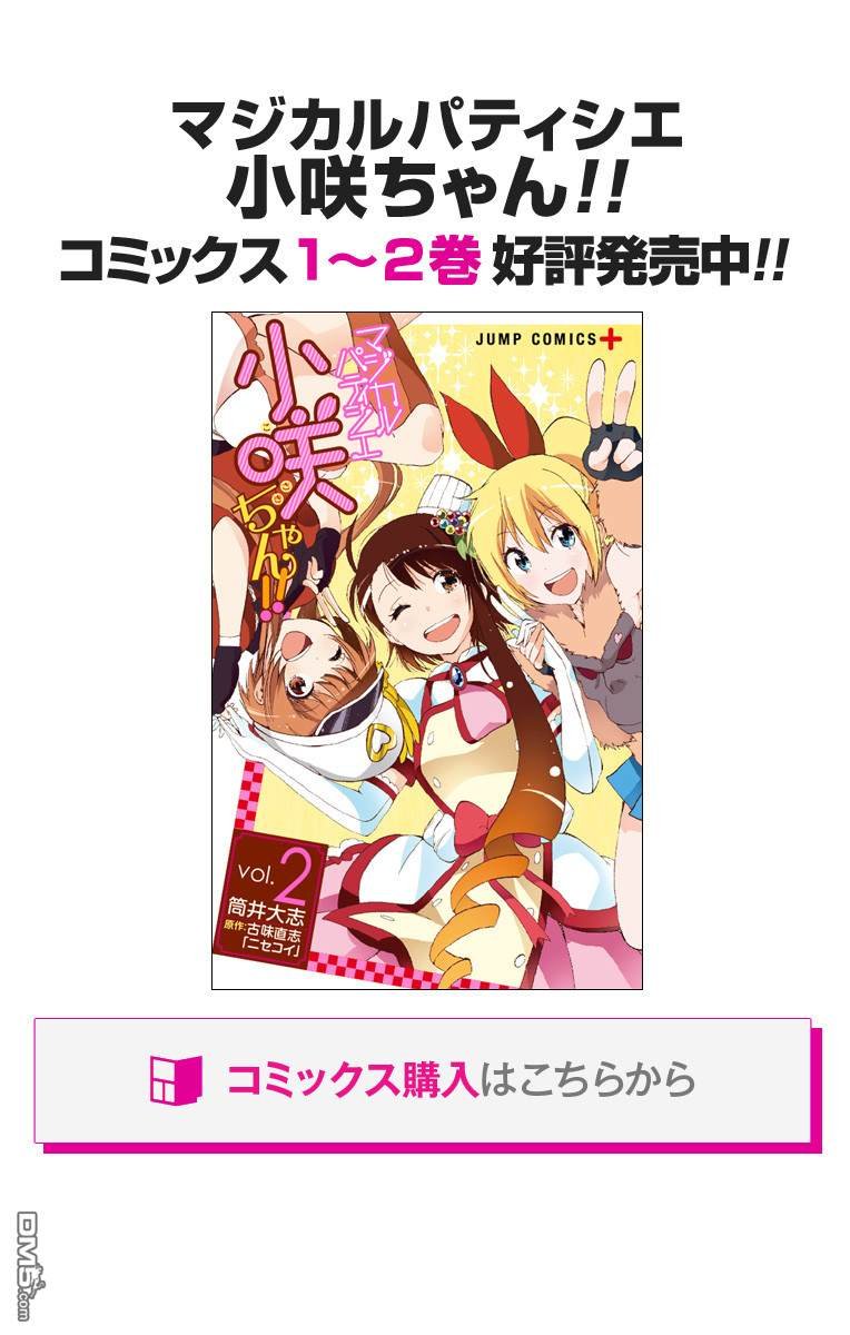 外传：第10话 朋友
