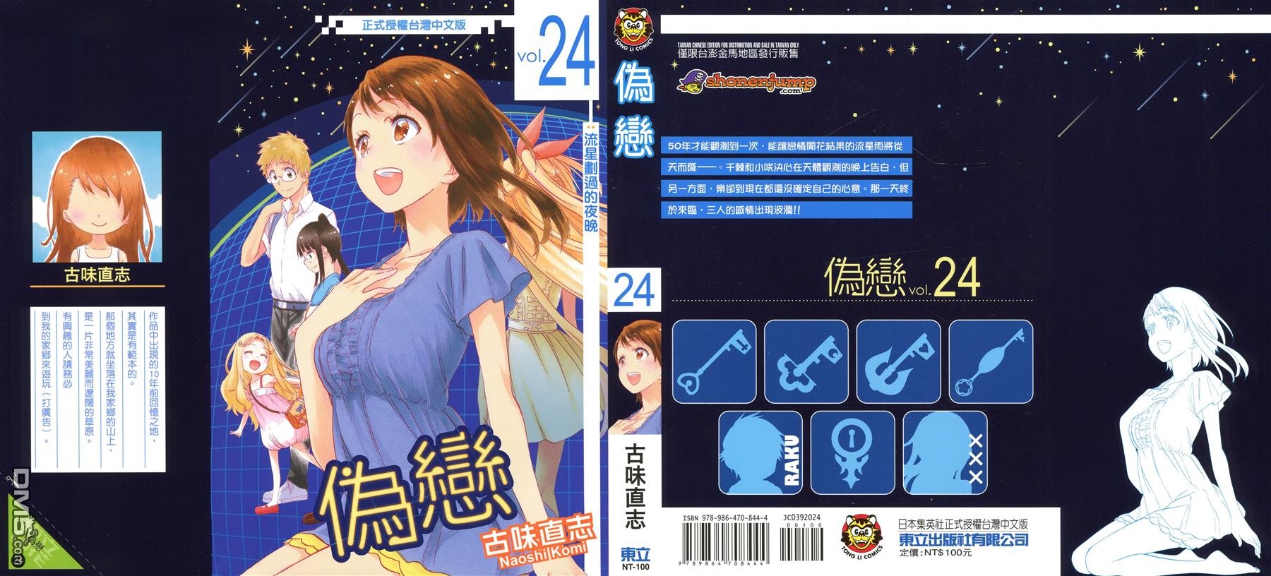 第24卷
