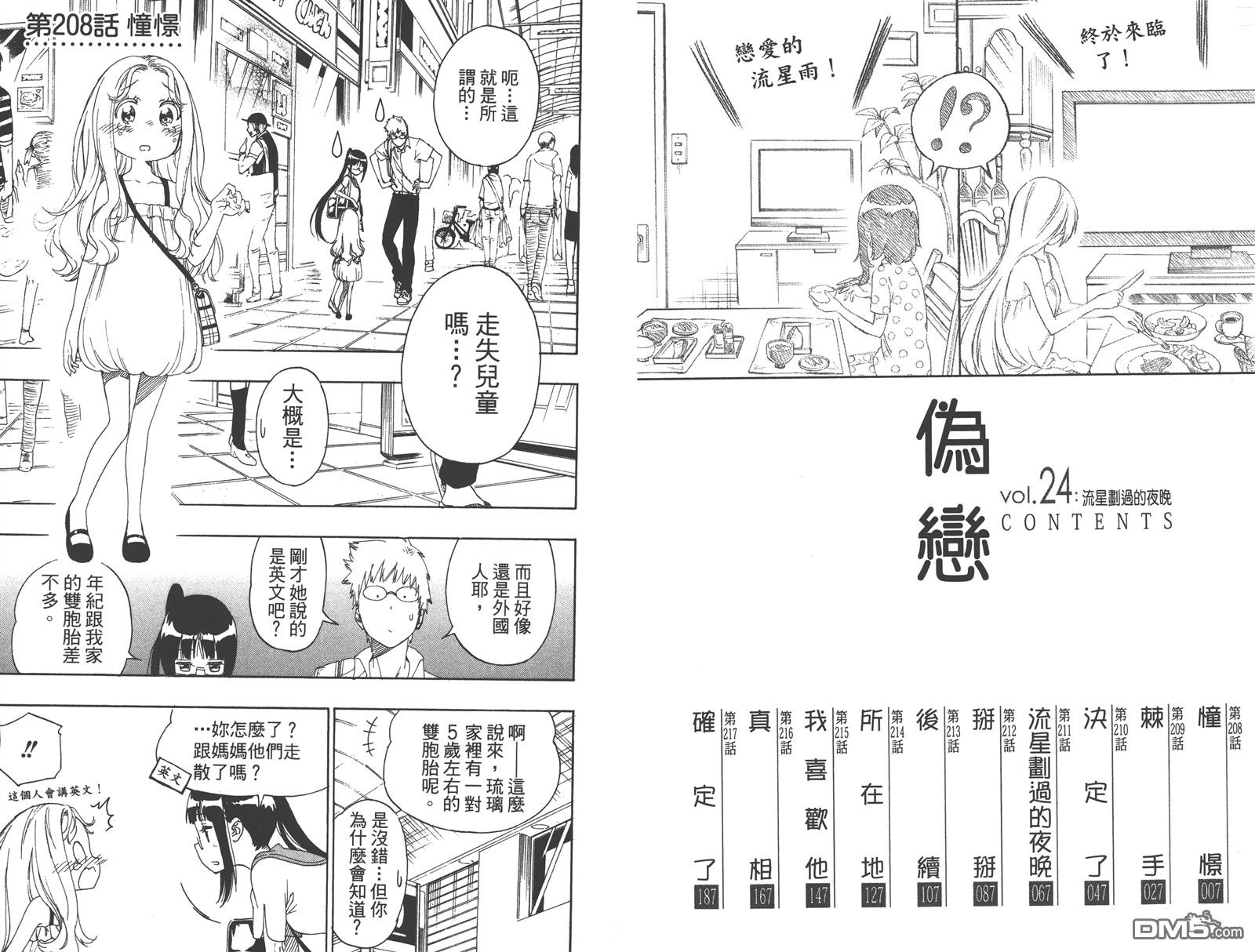 第24卷