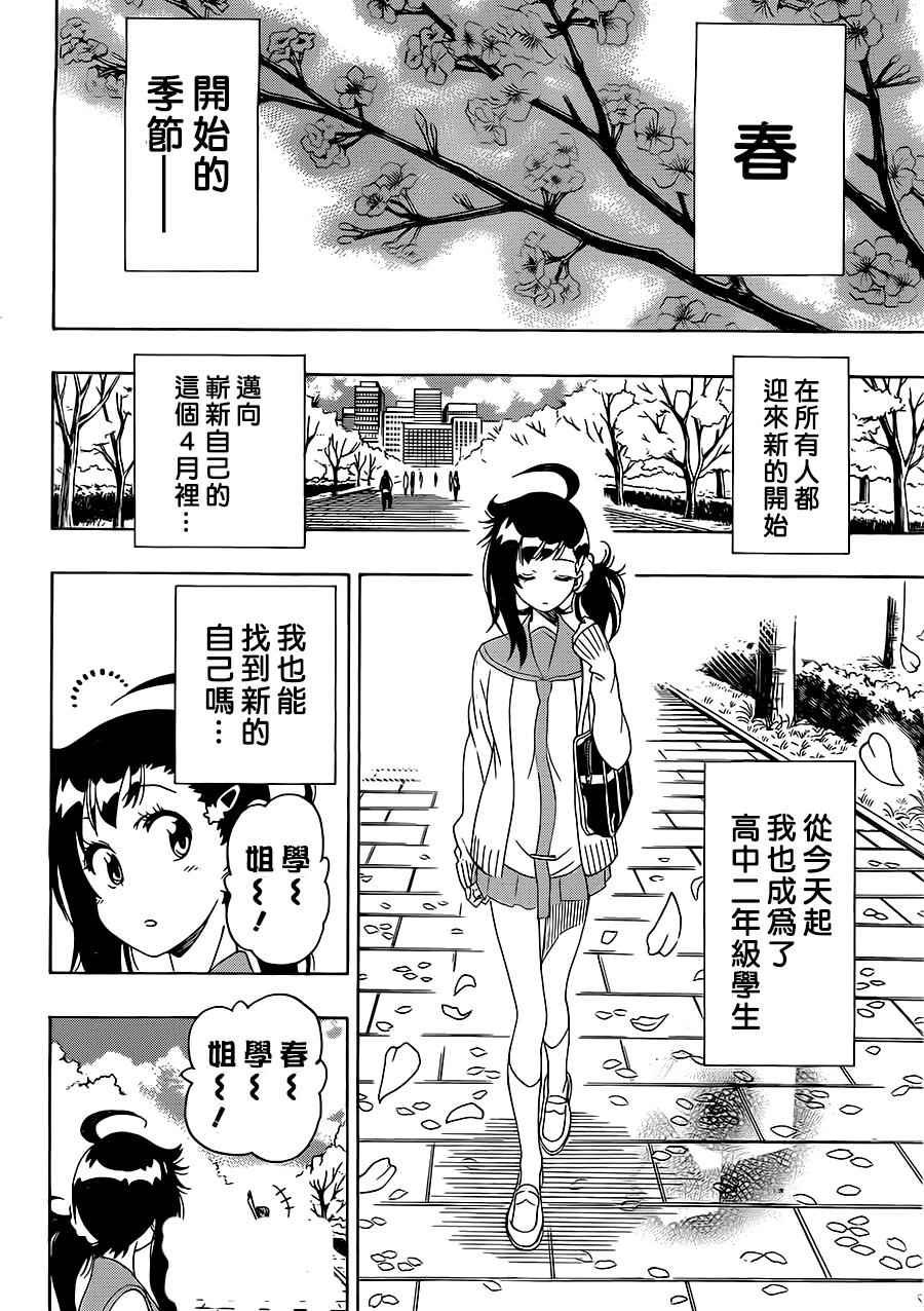 第201话