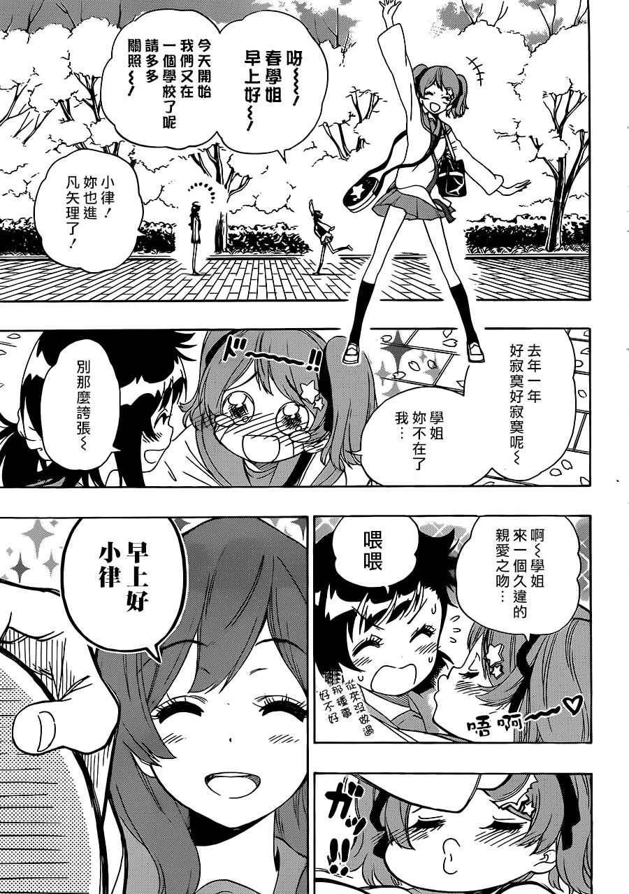 第201话