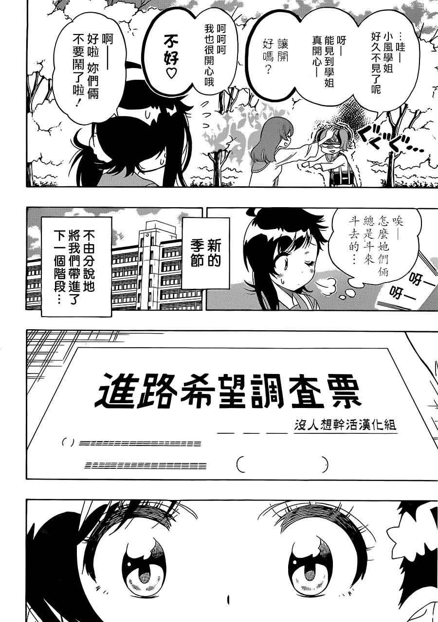 第201话