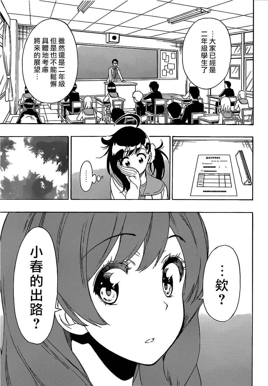 第201话