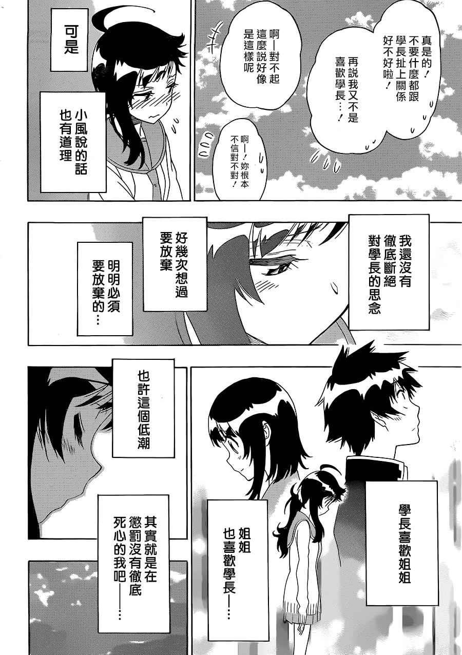 第201话