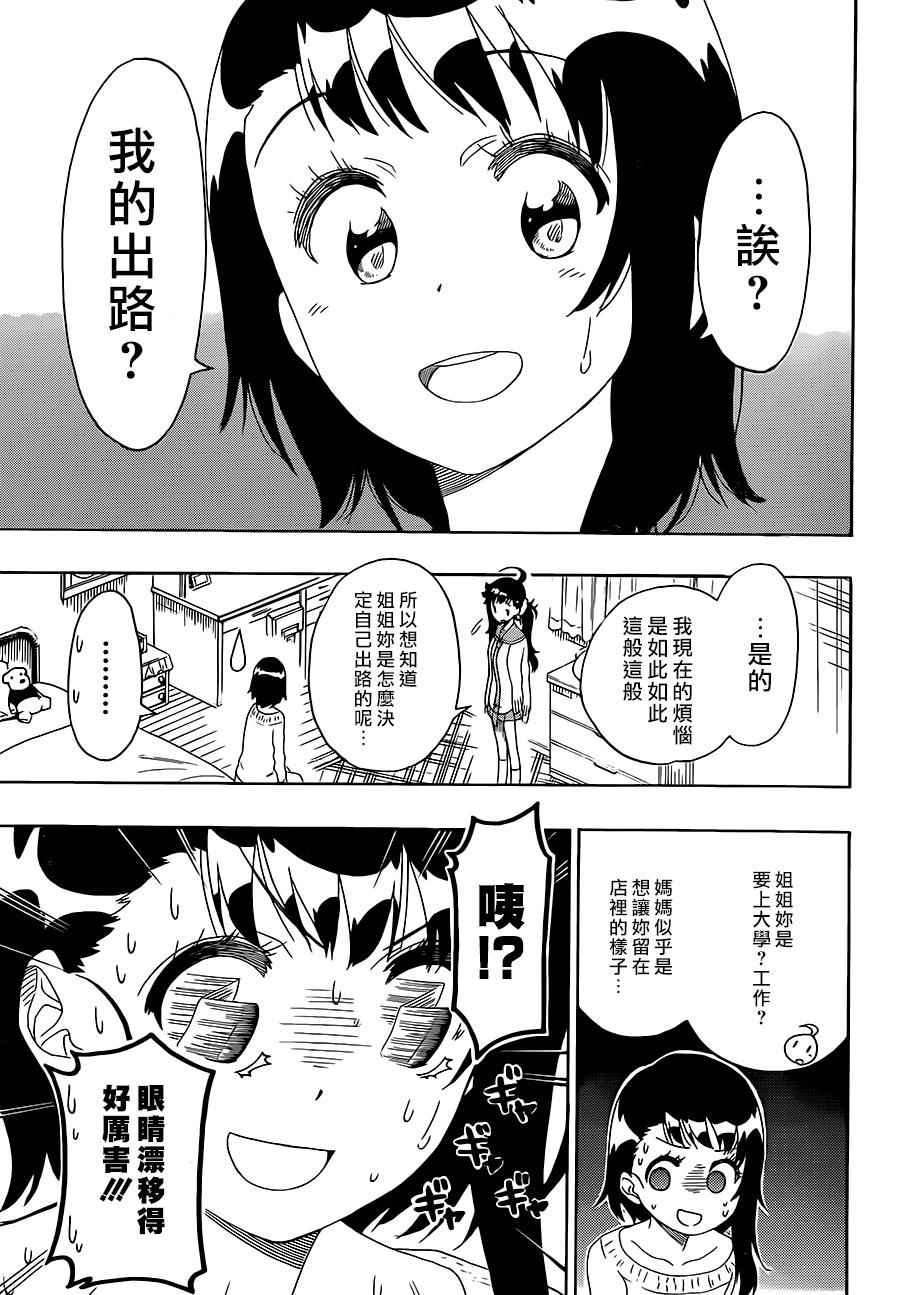 第201话