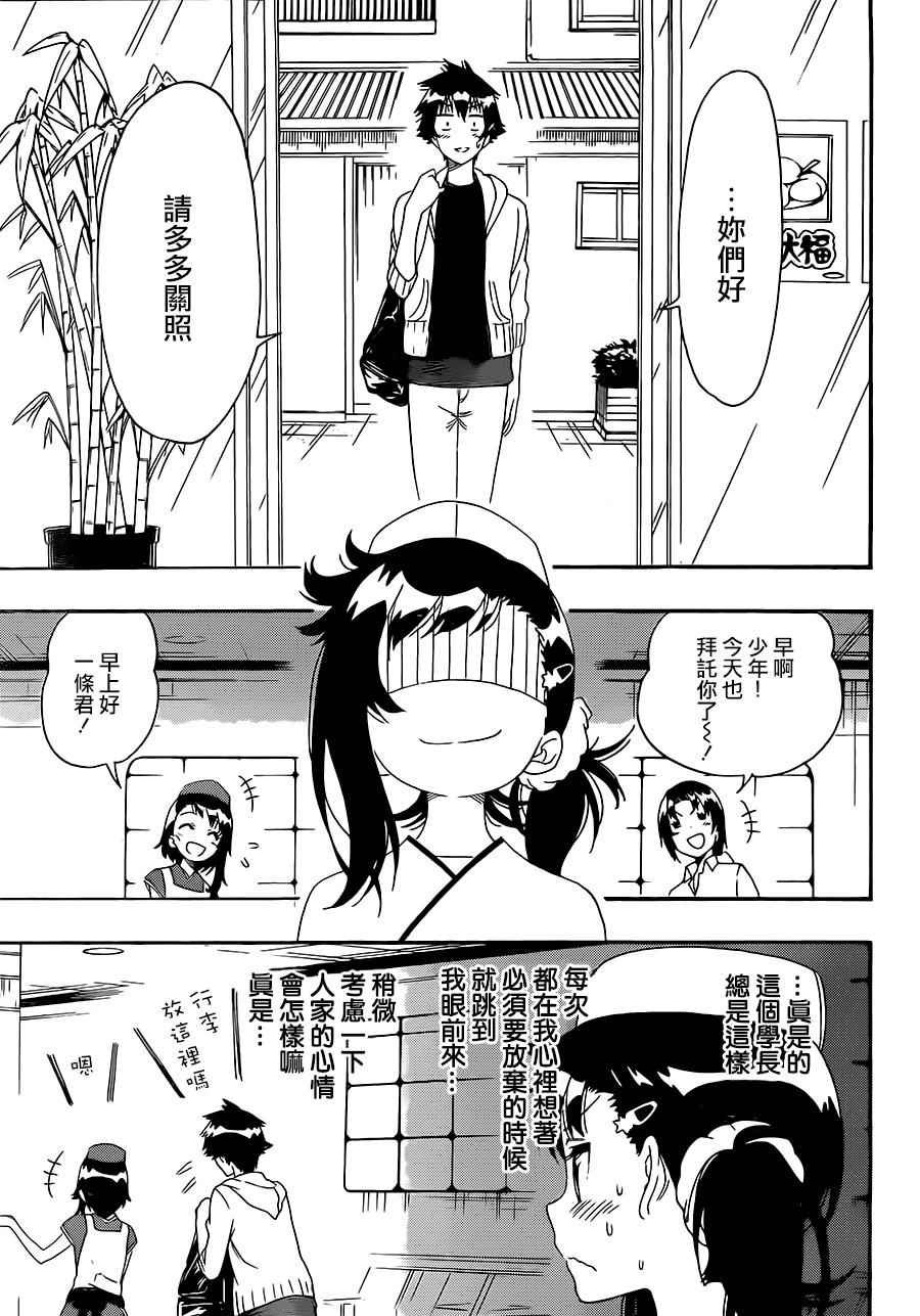 第201话