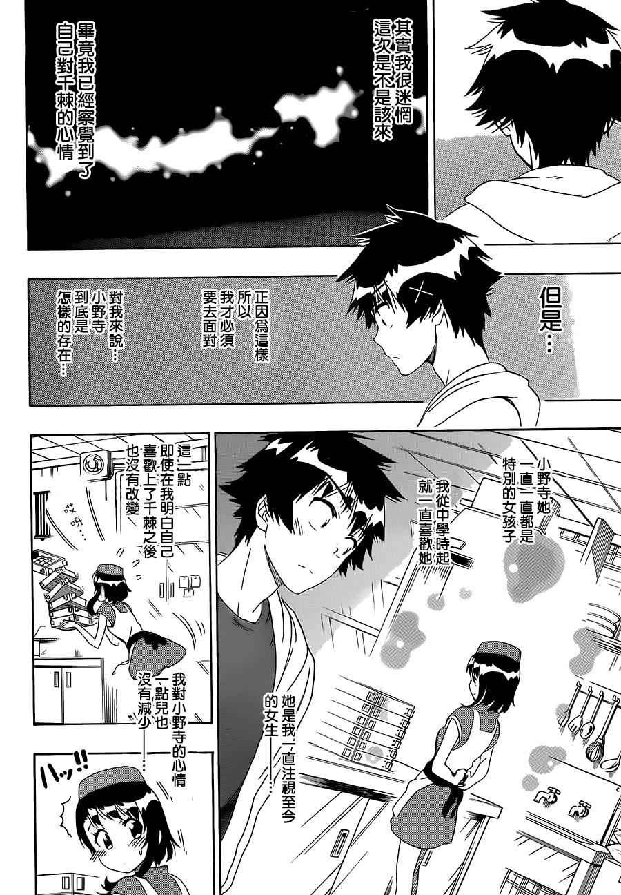 第201话